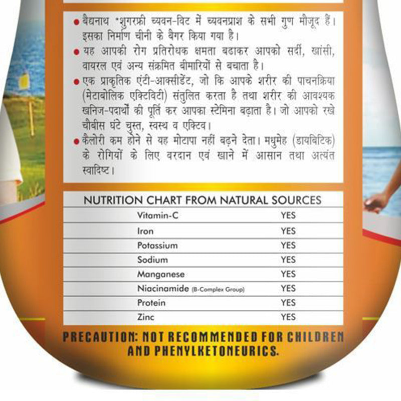 Baidyanath Sugarfree Chyawan-Vit 1 Kg- Specially Formulated Chyawanprash With No Added Sugar- With Benefits Of Amla, Ashwagandha And Almonds| Ayurvedic Immunity Booster (Pack of 1)
