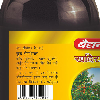 Baidyanath Khadirarishta  (450 ml)