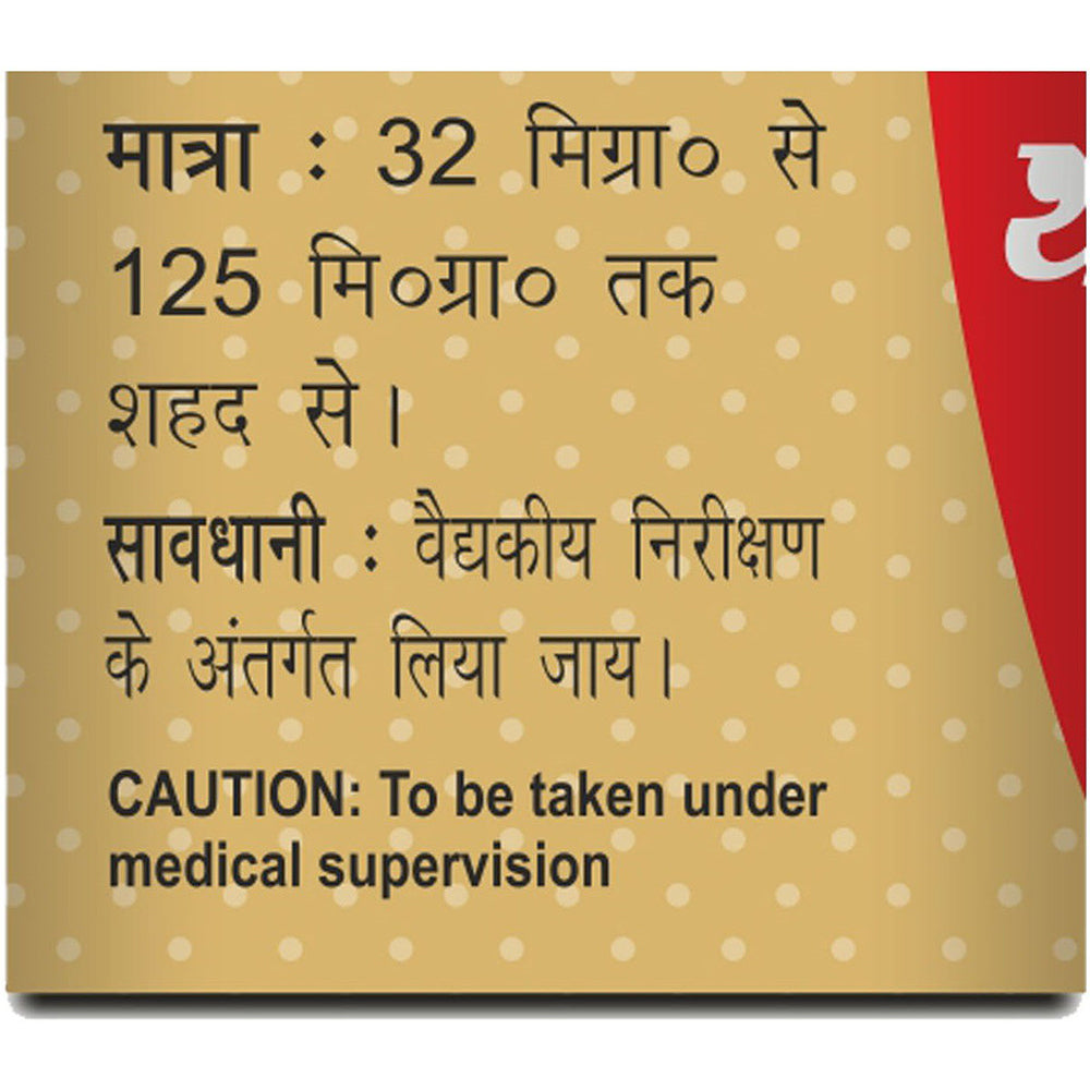 how to take Baidyanath Swarna Bhasma details