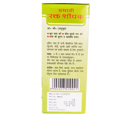 Baidyanath Anata Salsa an effective blood purifier for healthy glowing skin 200 ml