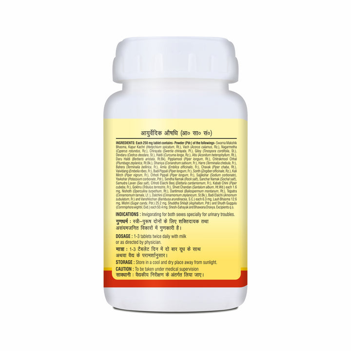 Baidyanath Chandraprabha Bati 80 TB