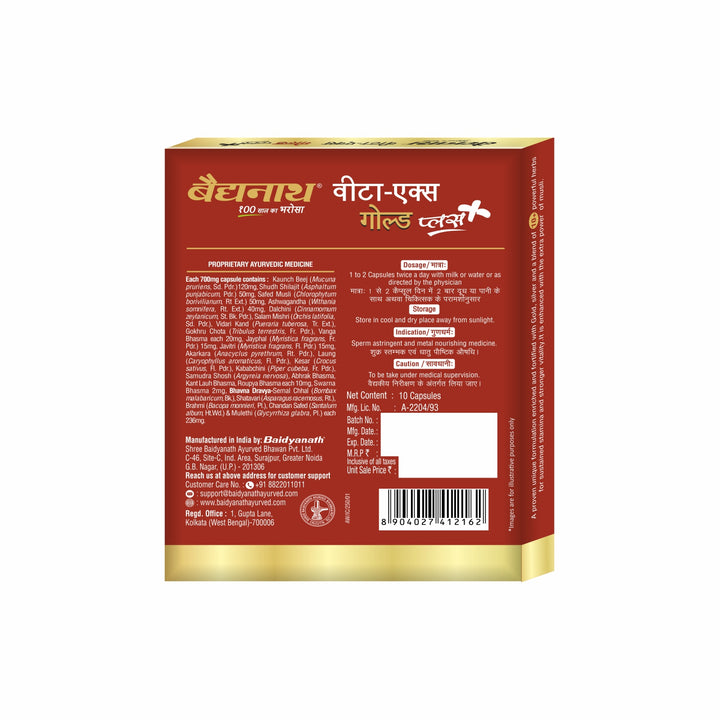 Baidyanath Vita Ex Gold Plus (10 Capsules)