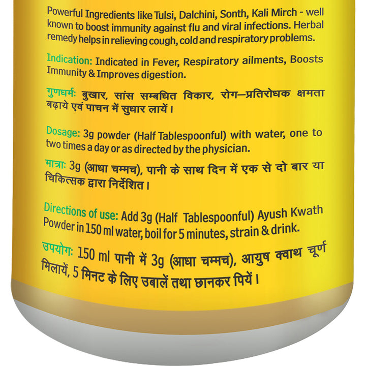 Baidyanath Ayush Kwath Churna (100 g) Pack of 2