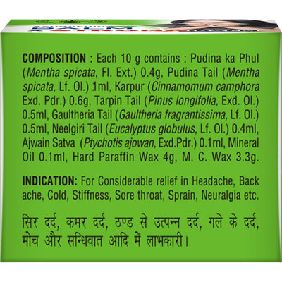 Baidyanath Ayurvedic Balm (10 g), Pack of 5