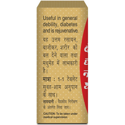 Baidyanath Basant Kusumakar Ras (25 Tablets)