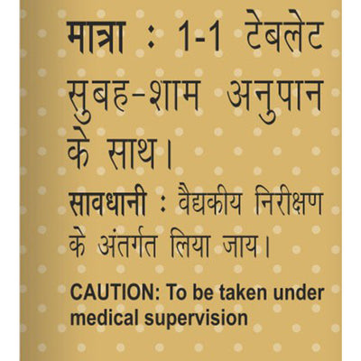 Baidyanath Basant Kusumakar Ras (30 Tablets)
