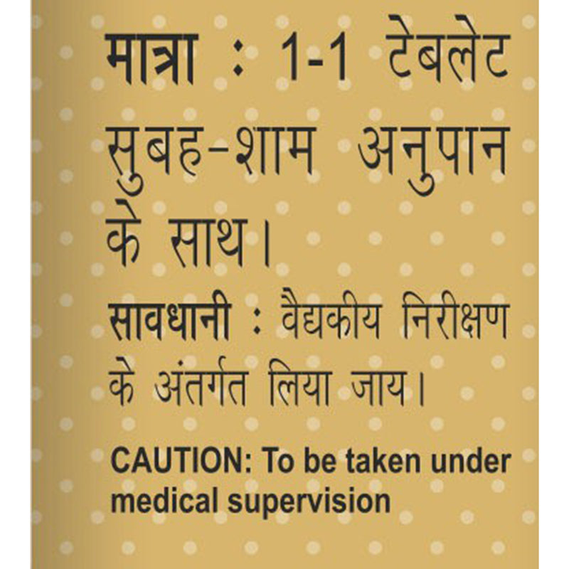 Baidyanath Basant Kusumakar Ras (30 Tablets)