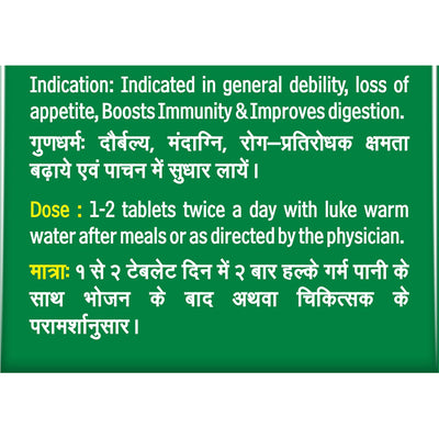 Baidyanath Giloy (Guduchi) Ghan Bati (60 Tablets)