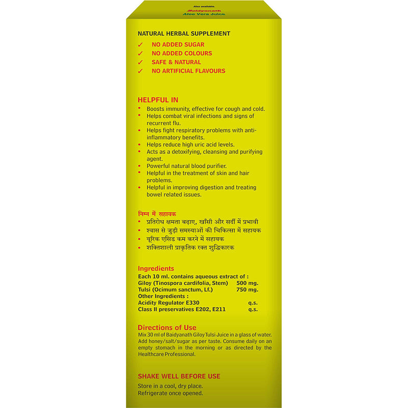 Baidyanath Giloy Tulsi Juice & Aloe Vera Juice Combo 1 Litre Each | Herbal Juice Combo