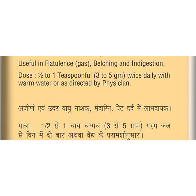 Baidyanath Hingwashtak Churna (120 g) ,Pack of 2