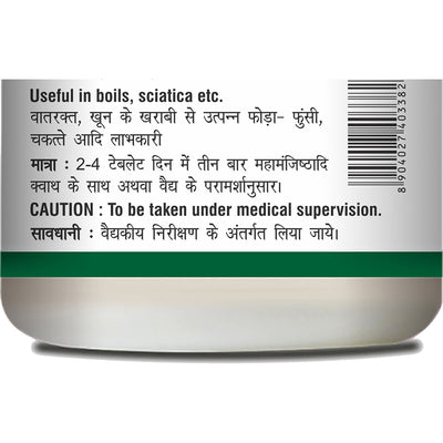 Baidyanath Kaishore Guggulu (160 Tablets)