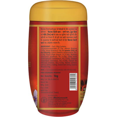 Baidyanath Kesari Kalp Royal Chyawanprash (1 kg)
