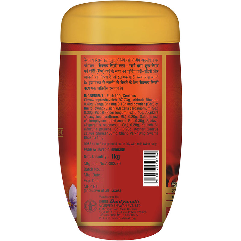 Baidyanath Kesari Kalp Royal Chyawanprash (1 kg)