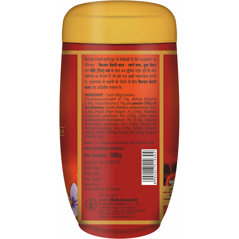 Baidyanath Kesari Kalp Royal Chyawanprash (500 g)