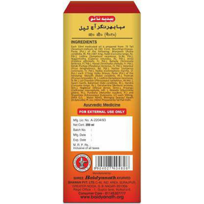 Baidyanath Mahabhringraj Hair Oil 200 ml