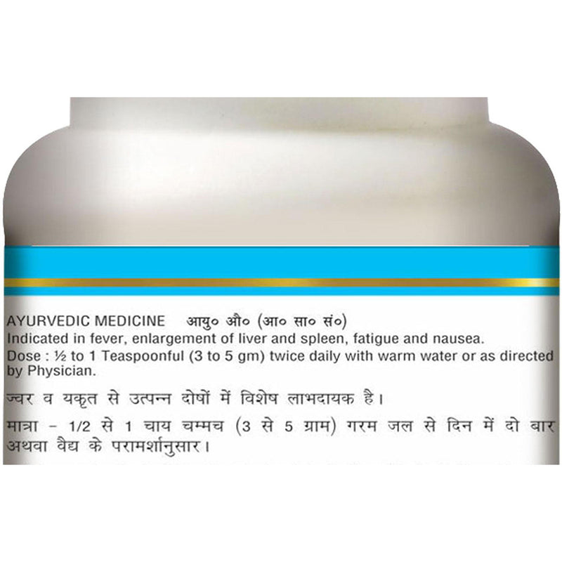 Baidyanath Mahasudarshana Churna Pack of 2*100 gr