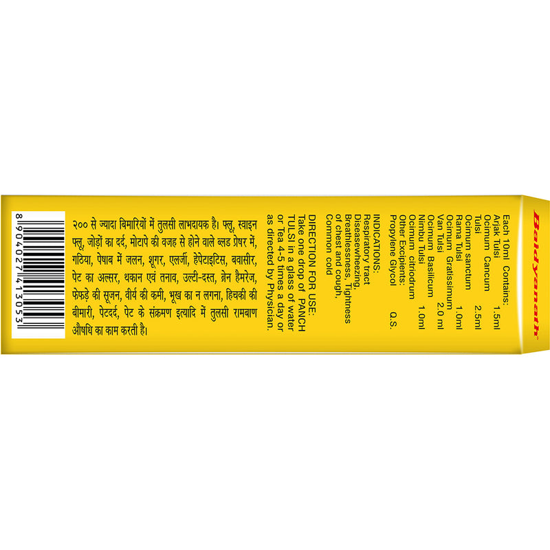 Baidyanath Panch (Amrit) Tulsi Drop (30 ml)