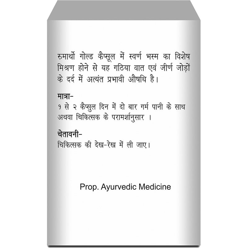 Baidyanath Rheumartho Gold (30 Capsules)