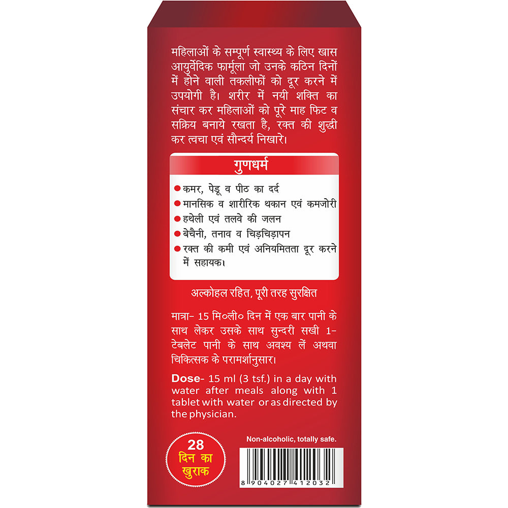 Baidyanath Sundari Sakhi Free Sundri Sakhi 28 Tablets |(420 ml)