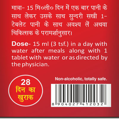 Baidyanath Sundari Sakhi Free Sundri Sakhi 28 Tablets |(420 ml)