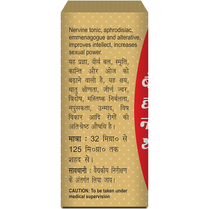 side image of Baidyanath Swarna Bhasma box