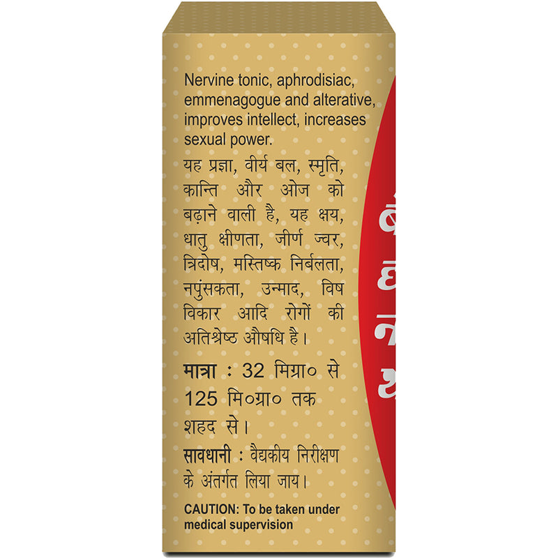 Baidyanath Swarna Bhasma (125 mg)