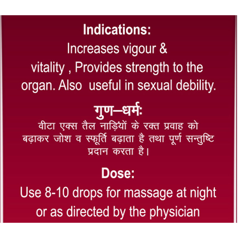 Baidyanath Vita Ex Oil for Men (15 ml)