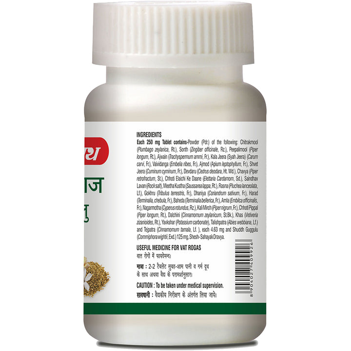 Baidyanath Yograj Guggulu (60 Tablets)